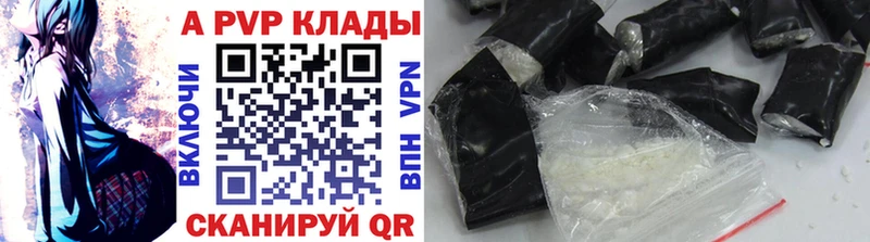 Альфа ПВП кристаллы  Купить  Кущёвская 