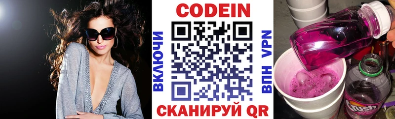 Купить  Кущёвская  Кодеиновый сироп Lean напиток Lean (лин) 