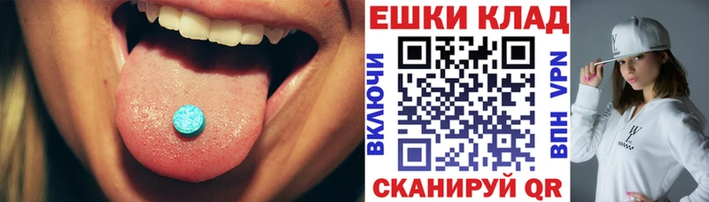 ЭКСТАЗИ 99%  Купить  Кущёвская 