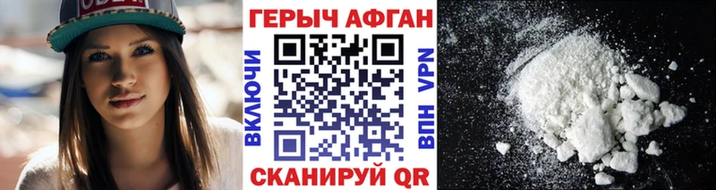 Купить закладки  Кущёвская  ГЕРОИН афганец 