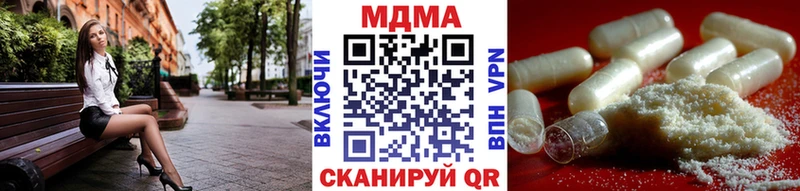 МДМА молли  Купить где  Кущёвская 