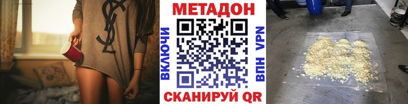 МЕТАДОН VHQ  Купить где  Кущёвская 